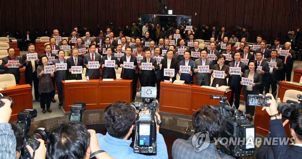 예산 일방처리 규탄하는 한국당
