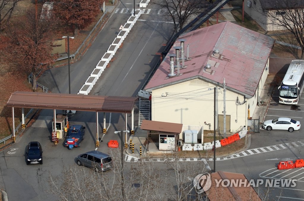 용산 미군기지 반환 절차 개시