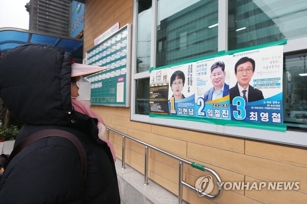 '동장 투표' 선거공보물 보는 주민