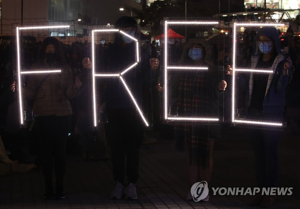 '홍콩을 자유롭게(FREE HK)'