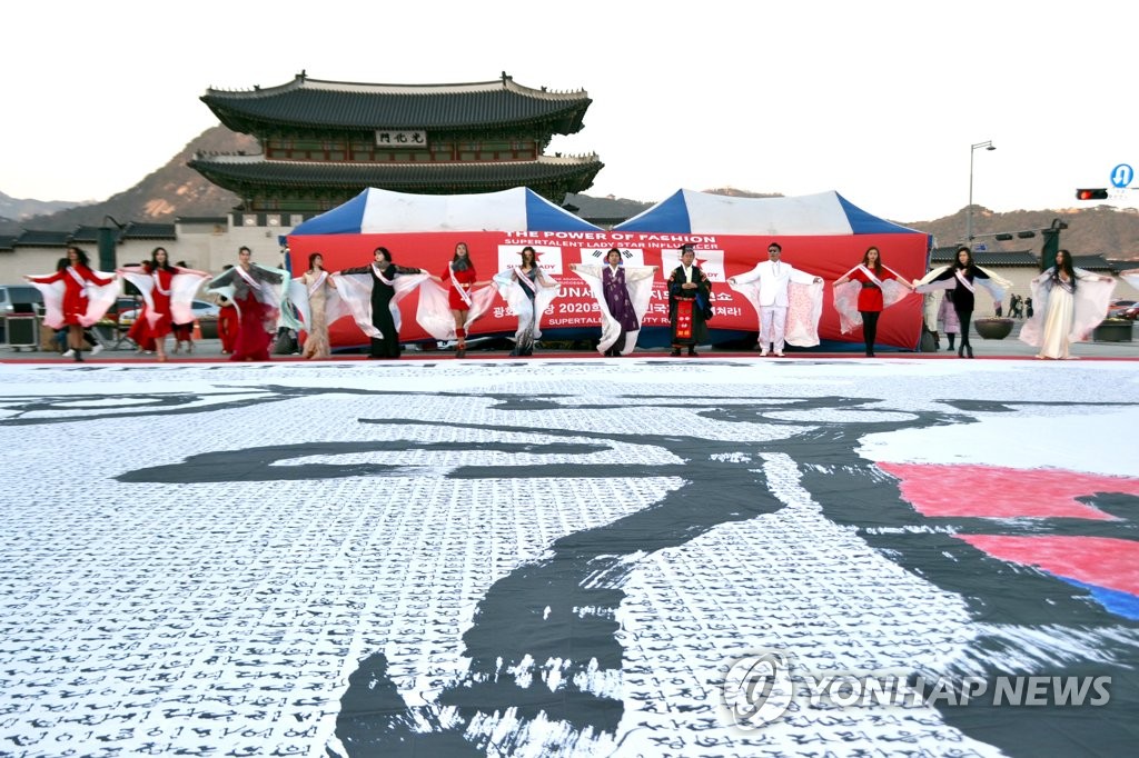 한한국 작가, 희망대한민국지도 걸개그림 펼쳐
