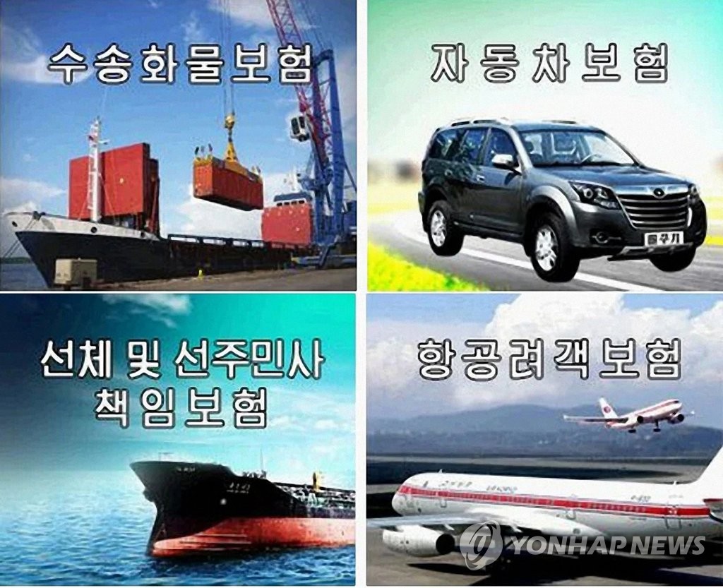Productos de seguro en Corea del Norte Productos de seguro en Corea del Norte