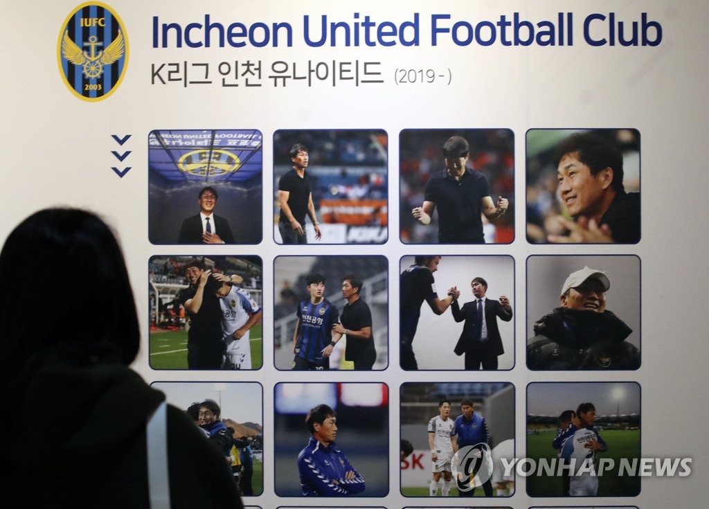 유상철 감독의 쾌유를 기원하며