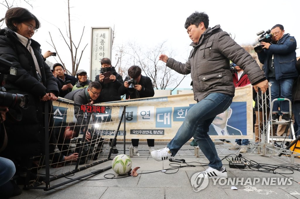 해리스 미대사 규탄 퍼포먼스