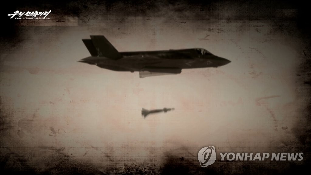 북한매체, F-35 전력화·홍보영상 비난…"남조선의 무모한 도발"