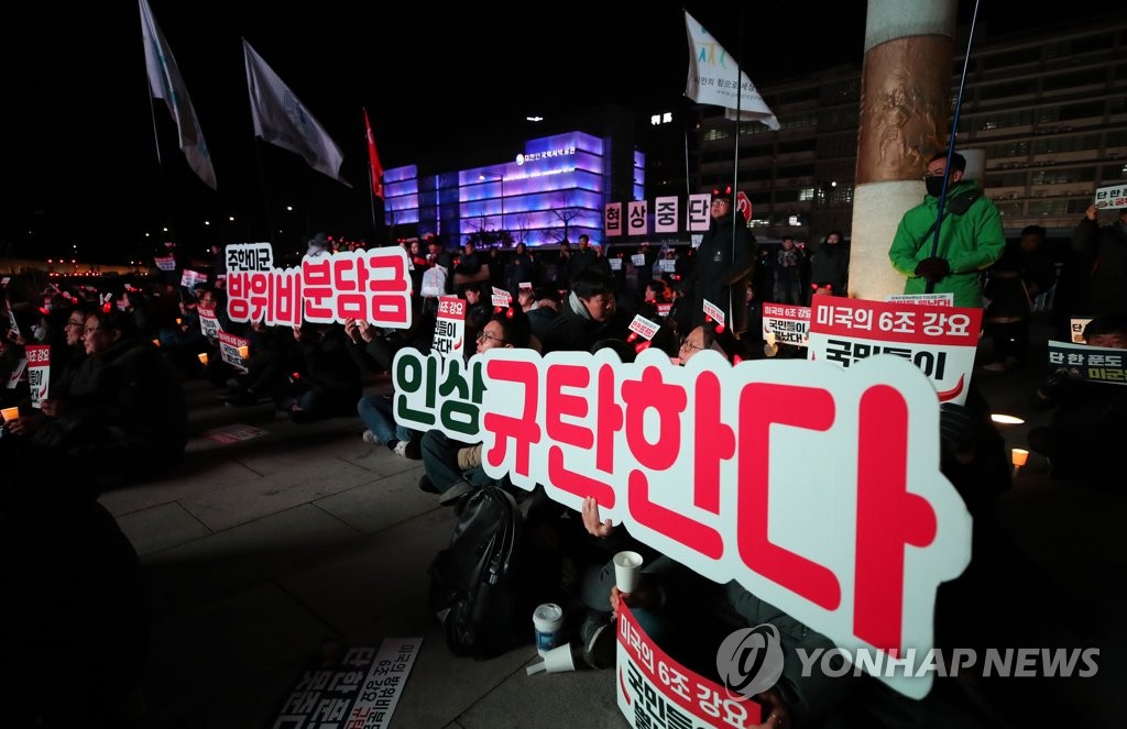 미 대사관 앞 방위비 분담금 강요 규탄 촛불집회