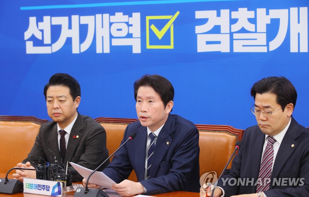 '선거법·검찰개혁법' 협상 발언하는 이인영