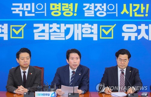 민주당 '선거법·검찰개혁법' 등 간담회