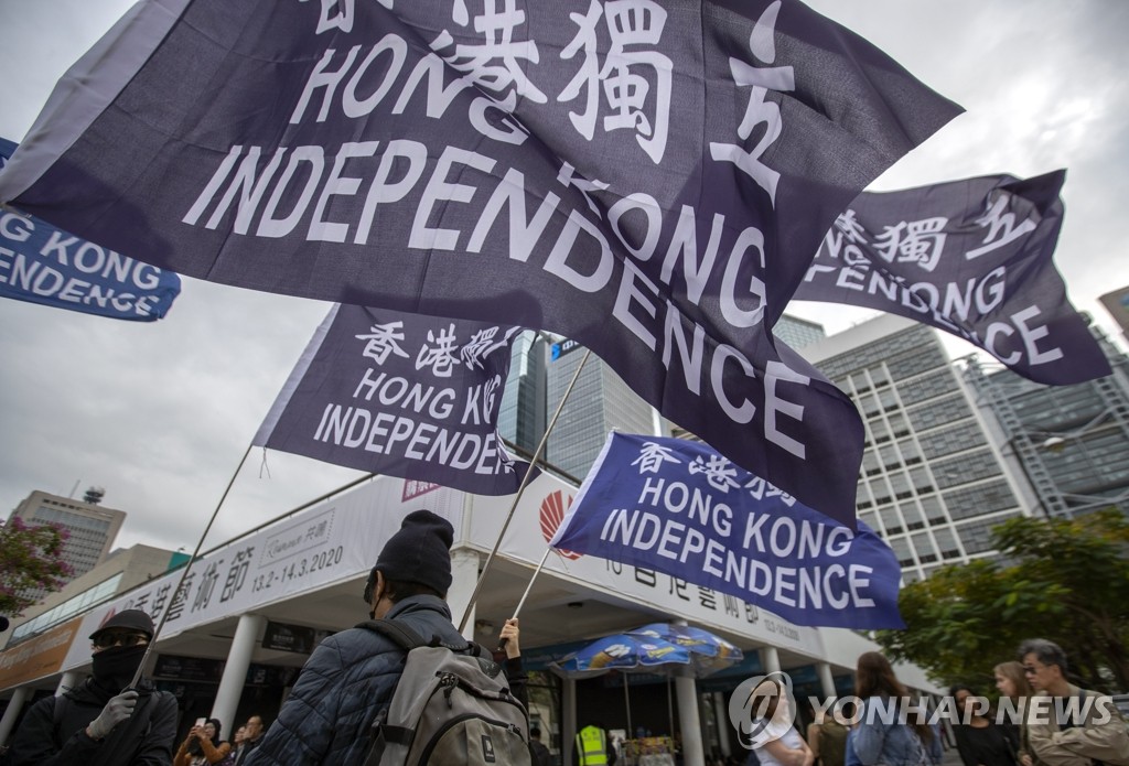 "홍콩 독립" 깃발 흔드는 시민들