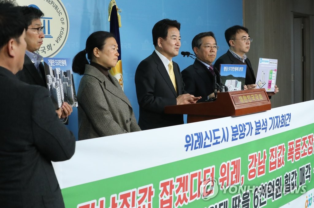 위례신도시 분양가 분석 기자회견 하는 정동영 대표