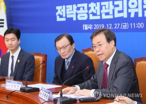 민주, 문의장 지역구 등 현역 불출마 13곳 전략공천 지역 선정