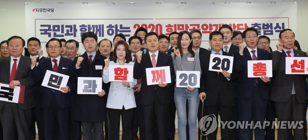 한국당 2020 총선 국민승리 공약개발단 출범식
