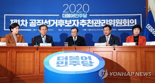 민주당 공천관리위 1차 회의