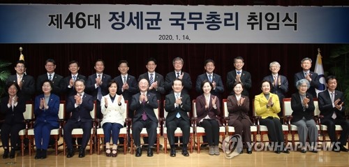 제46대 정세균 국무총리 취임식 기념촬영