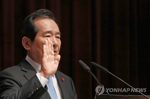 취임 선서하는 정세균 신임 총리