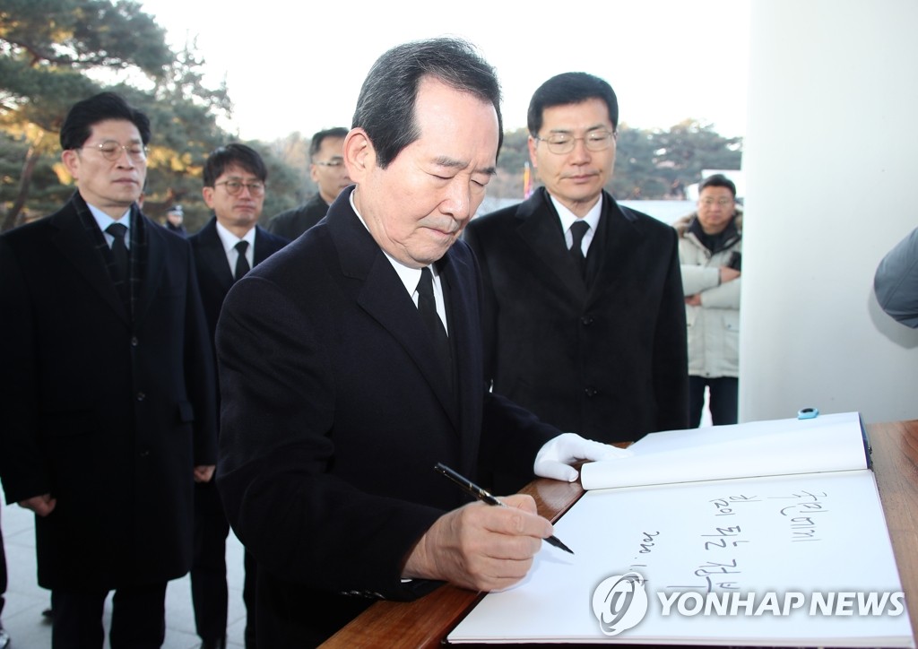 방명록 작성하는 정세균 신임 국무총리
