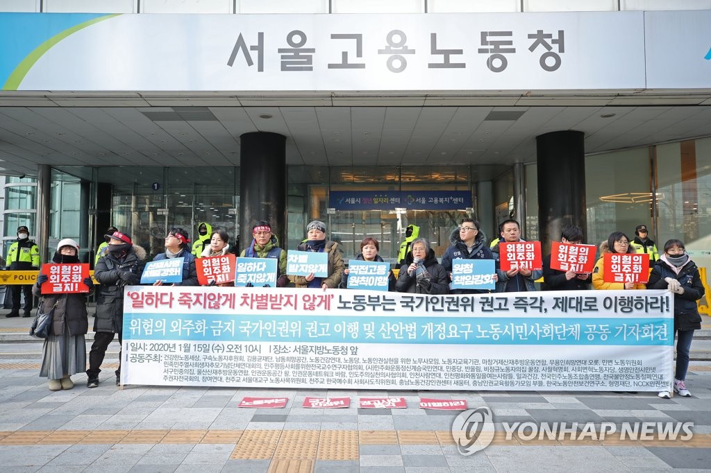 산안법 개정요구 노동시민사회단체 공동 기자회견