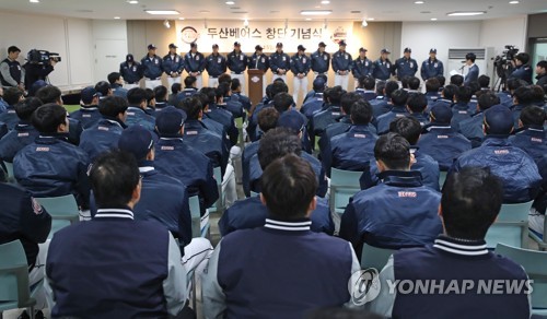 '디펜딩 챔피언' 두산의 새해 시무식