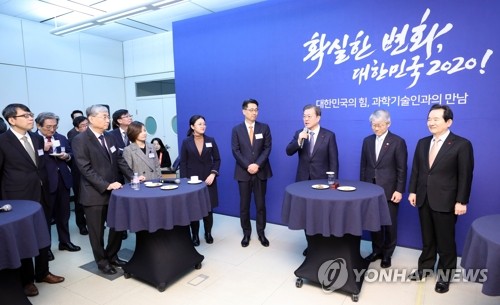 과학기술인 만난 문 대통령