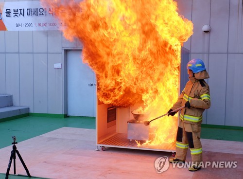 식용유 화재 진화 시연하는 소방관