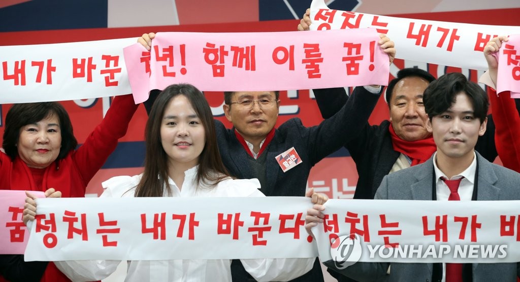 황교안, '정치지망생 청년들과 함께'