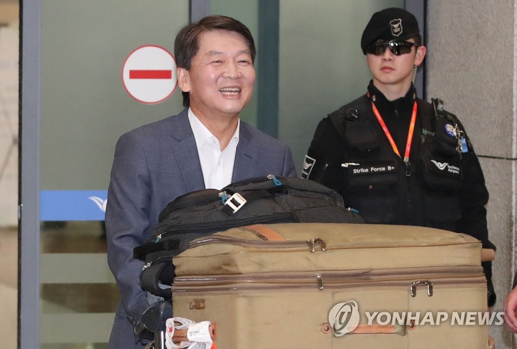 웃으며 귀국하는 안철수