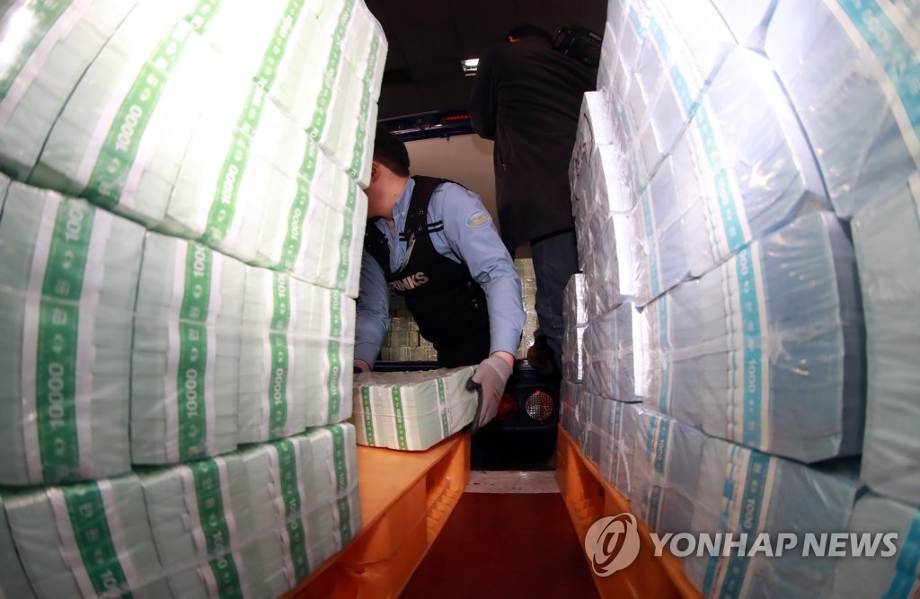 설 명절 자금 방출하는 한국은행