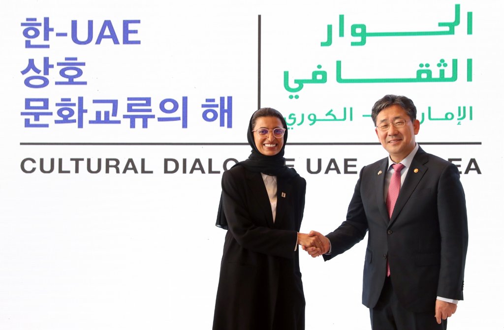 Diálogo cultural Corea del Sur-EAU Diálogo cultural Corea del Sur-EAU