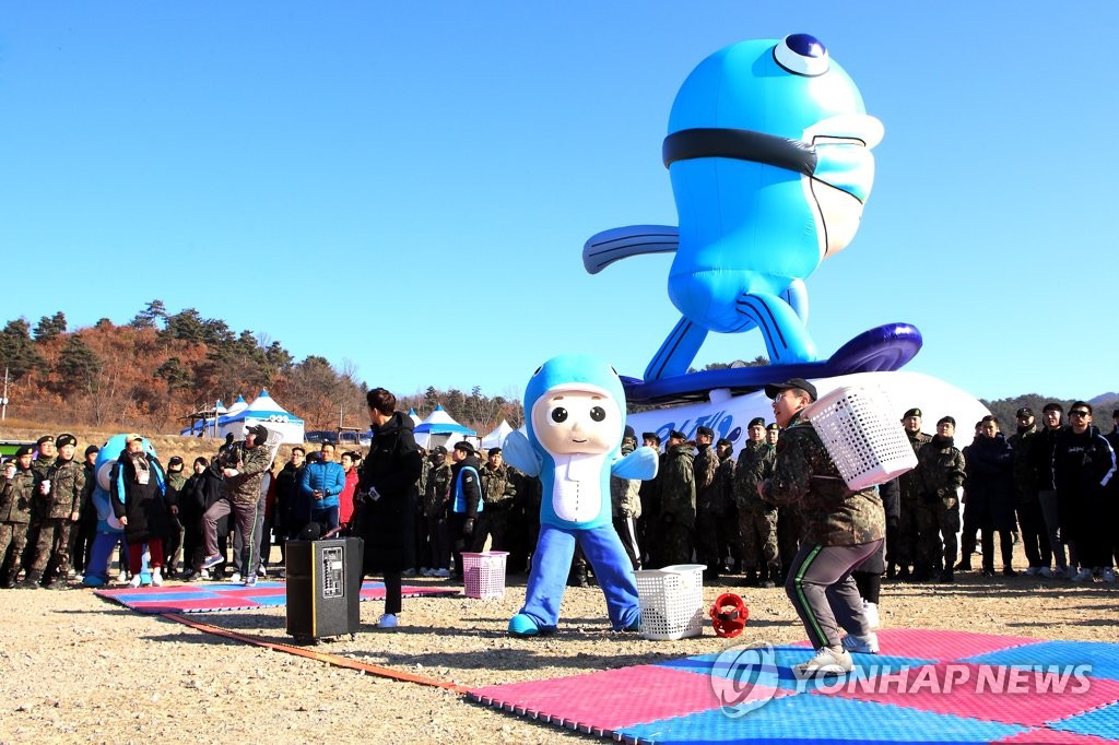 군부대 빙어올림픽 "고무신을 받아라"