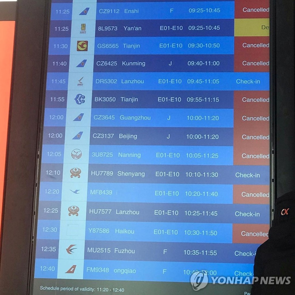 '무더기 결항' 공지 중국 우한공항 전광판