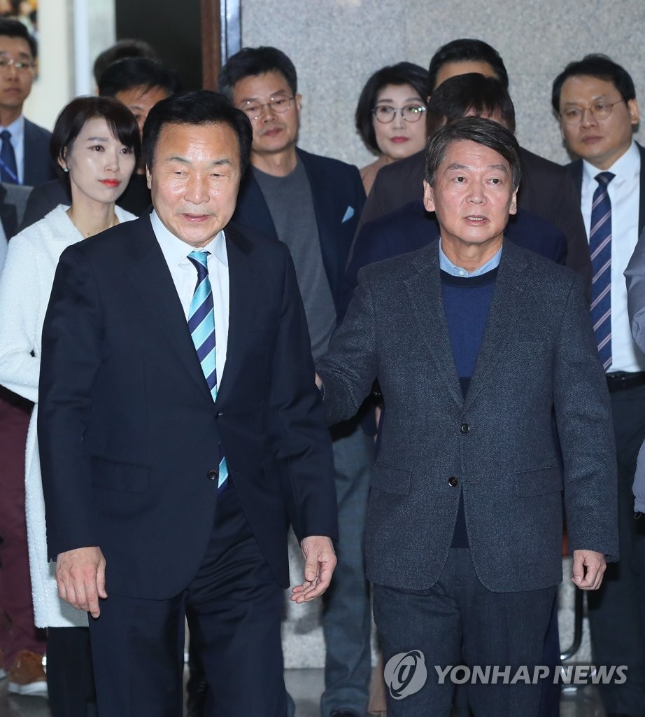안철수 손학규 회동