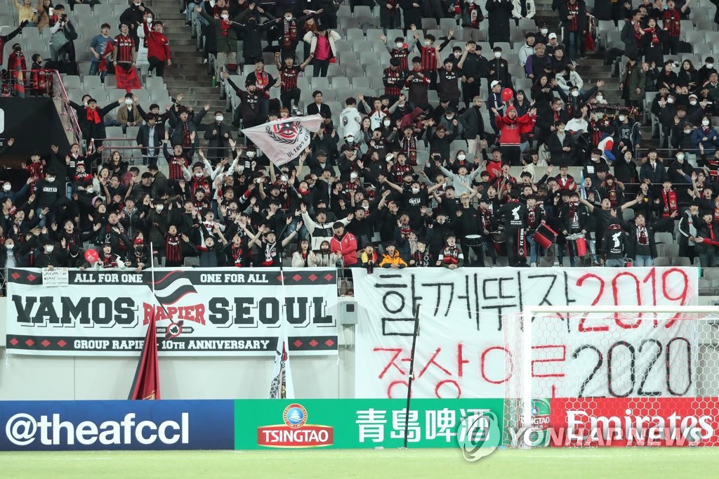 응원하는 FC 서울 팬들
