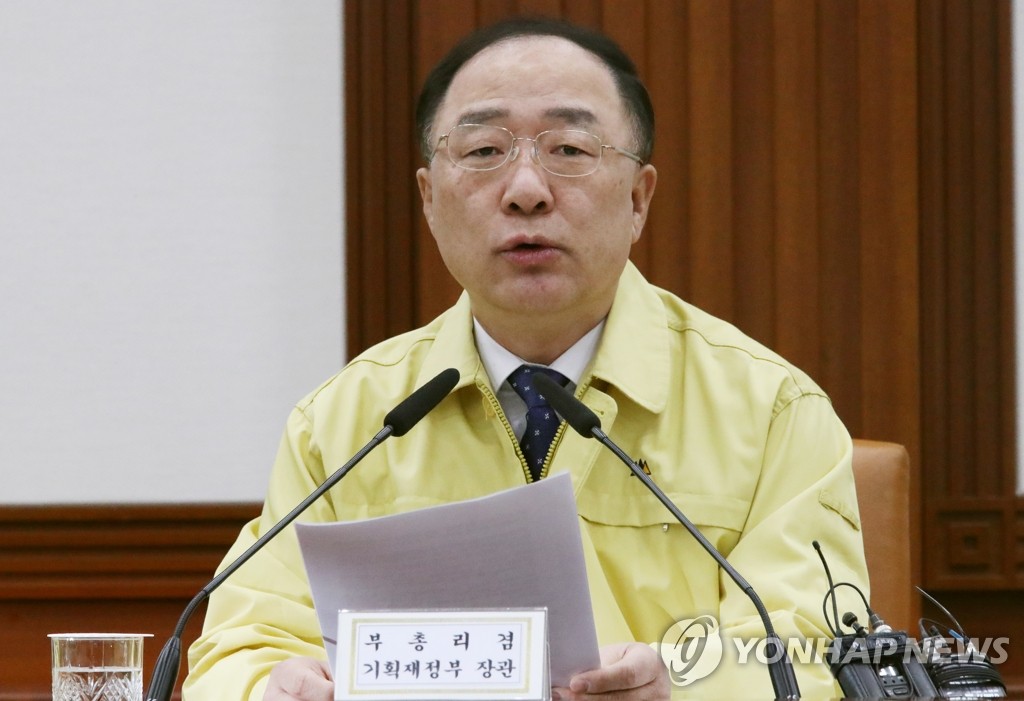 '신종코로나' 대응 회의 참석한 홍남기 부총리