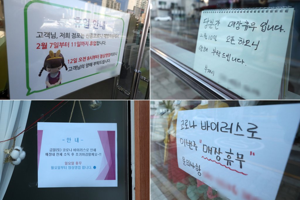This photo taken Feb. 9, 2020, shows notices posted on doors of stores near the Gwangju 21st Century Hospital, where a confirmed patient of the coronavirus was reported. (Yonhap)