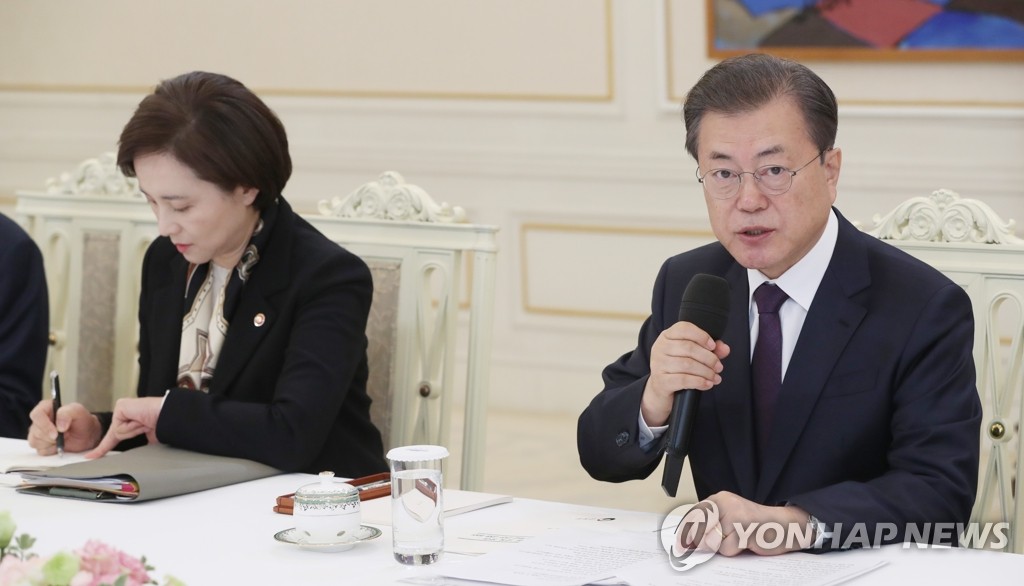 시·도교육감과 코로나19 논의하는 문 대통령