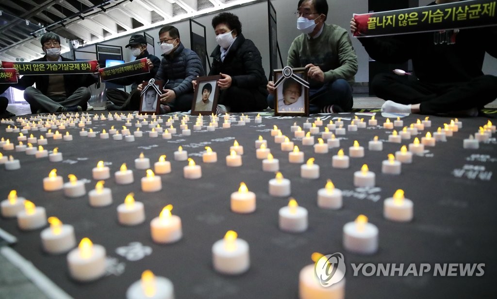 가습기살균제 피해자 기리는 퍼포먼스