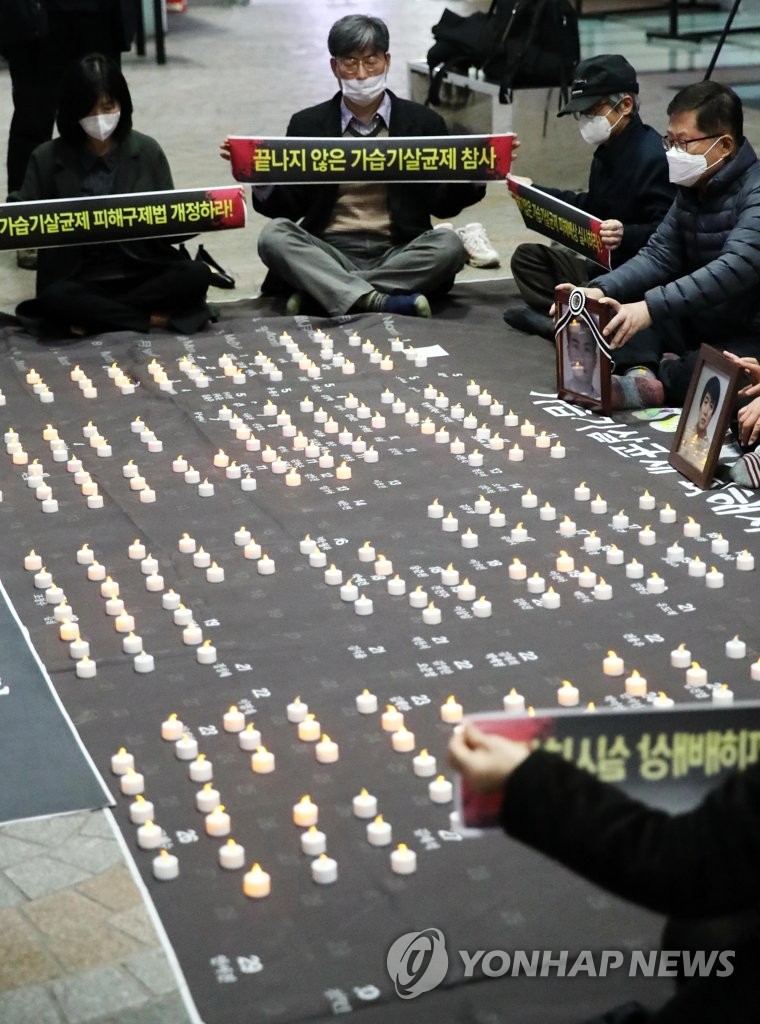 '가습기살균제피해구제법 통과시켜주세요'