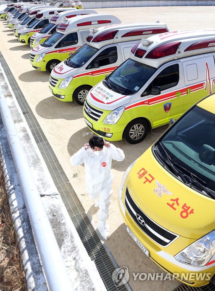전국 119 구급차 대구에 집결