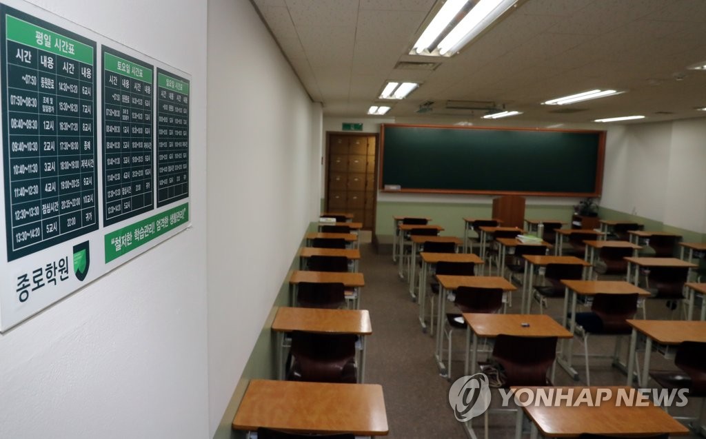 A hagwon for people studying to work in the government in Seoul's Noryangjin neighborhood is empty on Feb. 25, 2020, after classes were suspended due to the coronavirus outbreak. (Yonhap)