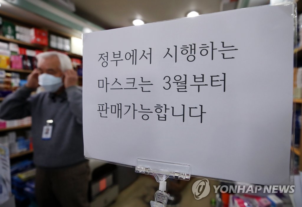 마스크, 3월부터 판매 가능