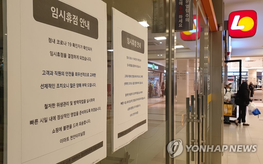 E-Mart closed over coronavirus E-Mart closed over coronavirus