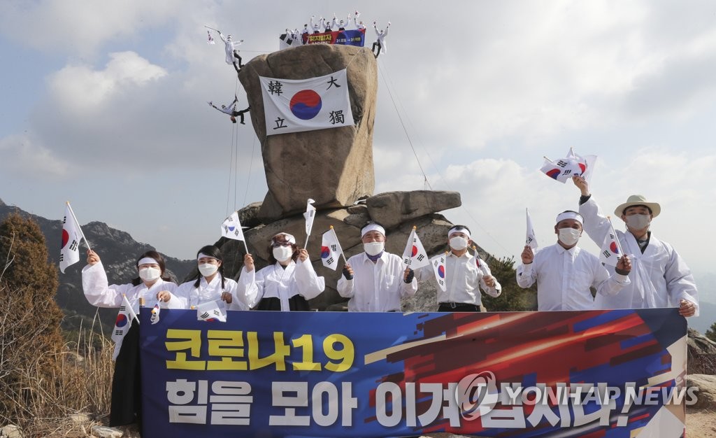′코로나19 극복 응원′…북한산국립공원 특수산악구조대와 멀티산악회 
