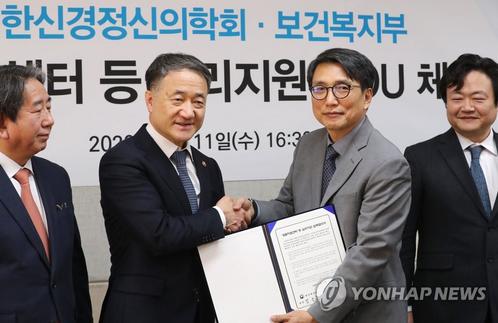 복지부, 코로나19 심리지원 의료서비스 지원 업무협약