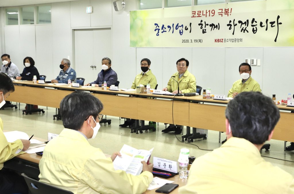 중기중앙회 코로나19 피해 영남권 중소기업 간담회 개최