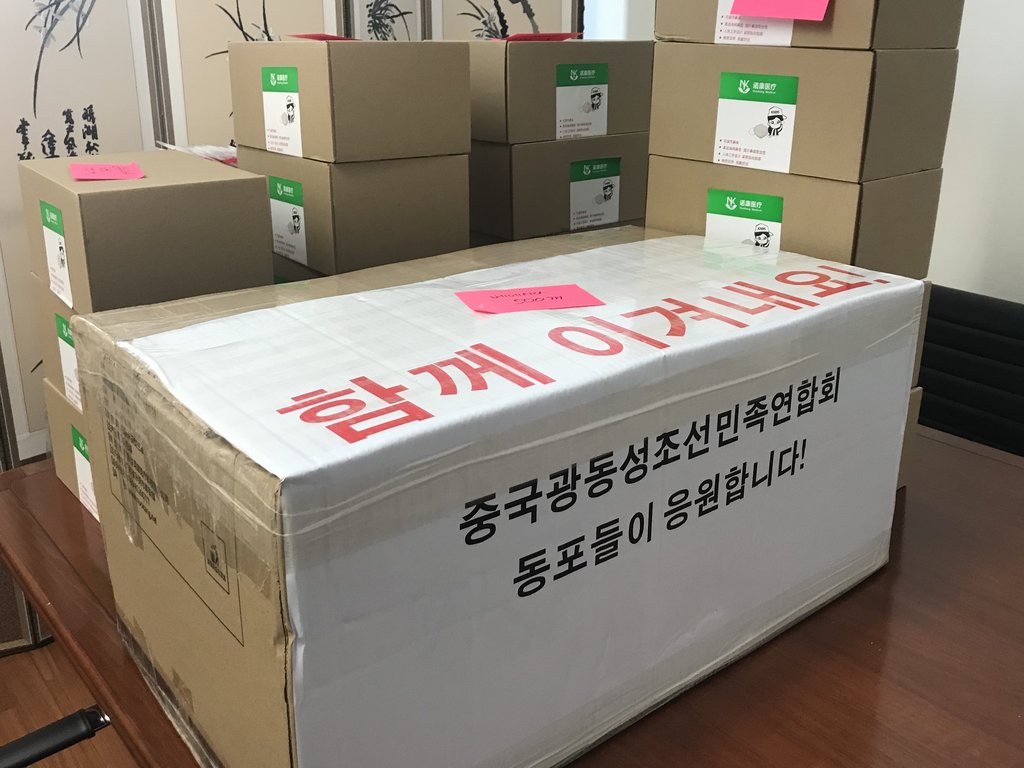 광둥성조선민족연합회, 이탈리아한인회에 마스크 1만개 기부