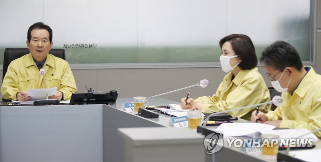 코로나19 중대본 회의 주재하는 정세균 총리