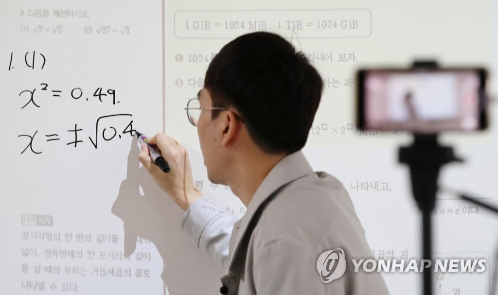 온라인 원격수업 준비하는 고교 교사