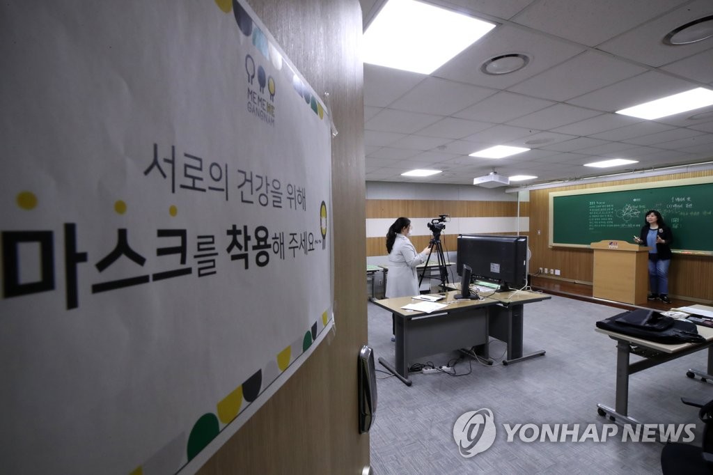 수능 2주 연기, 고3-중3부터 순차 온라인 개학