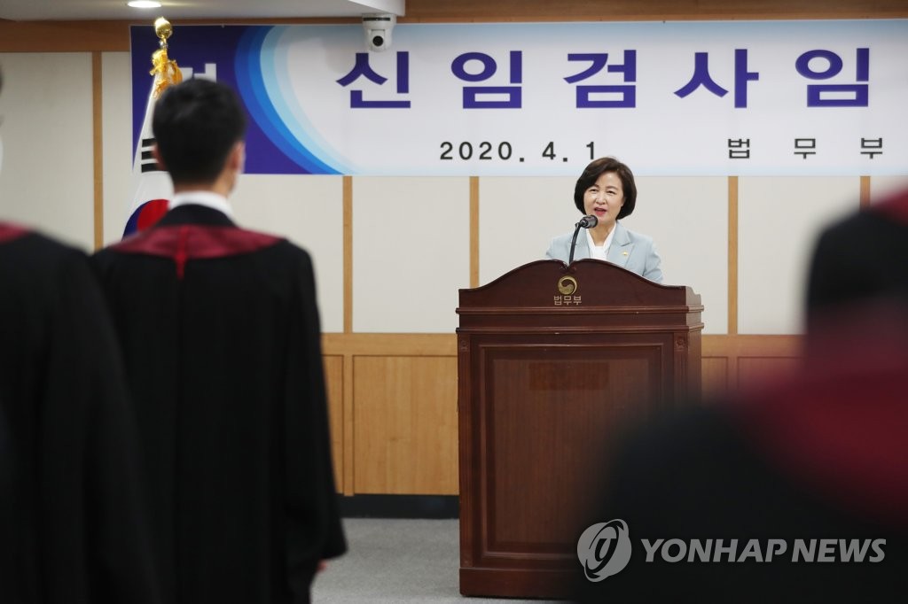 기념사하는 추미애 법무부 장관
