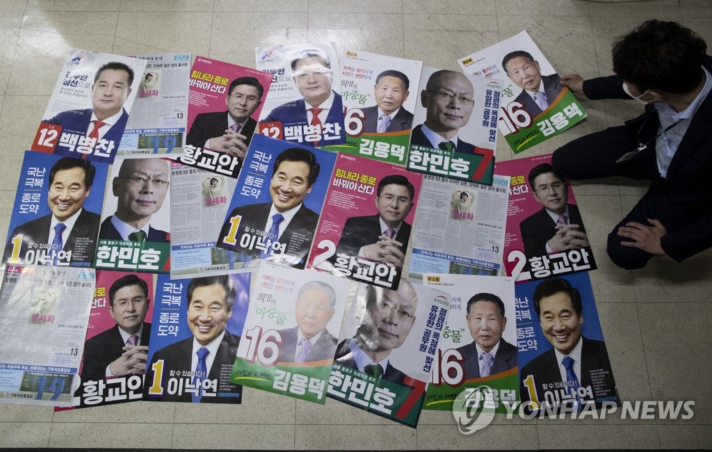 하루 앞으로 다가온 총선 공식 선거운동